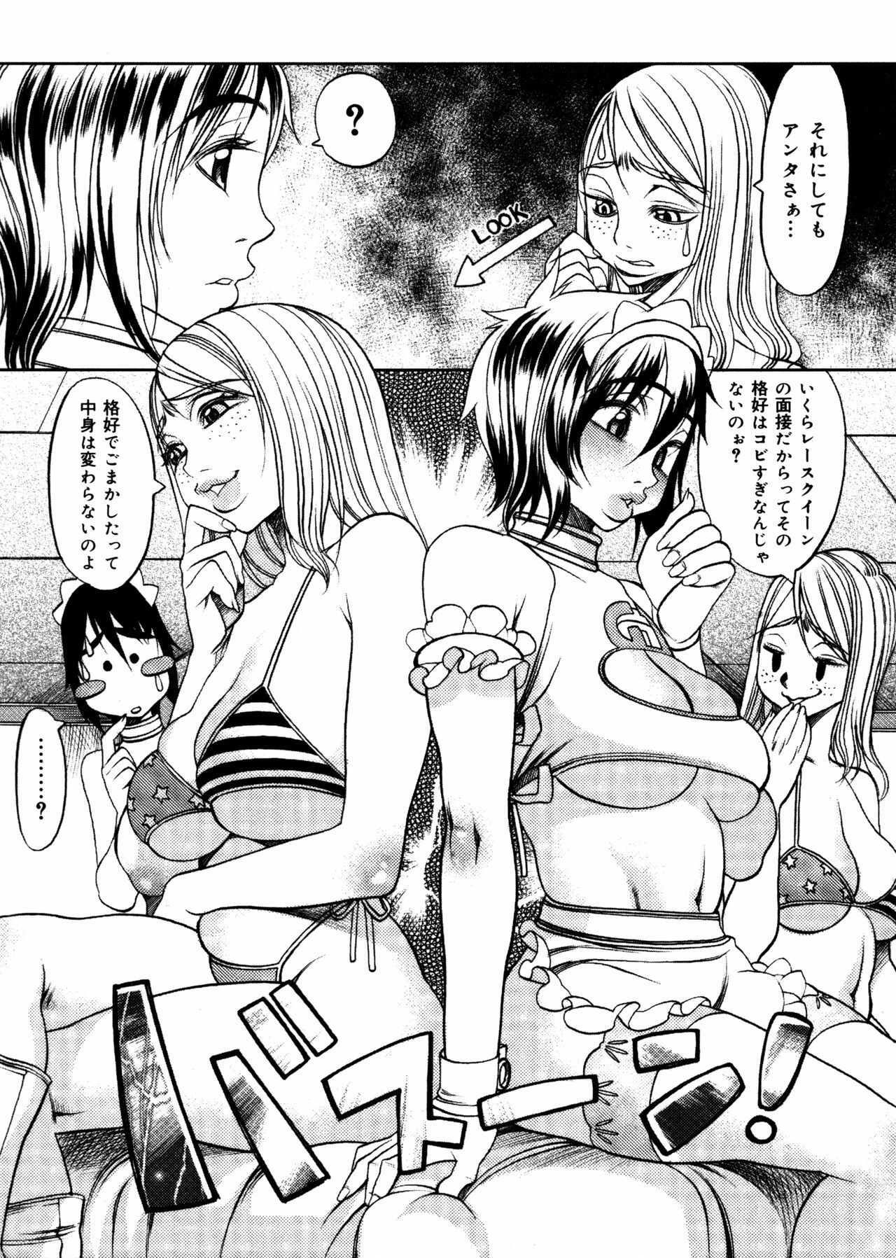 [Eguchi Hiroshi, Yamasaki Masato] Hikawa Haruka no Amazing na Junan - Amazing Sufferings for Haruka Hikawa page 105 full