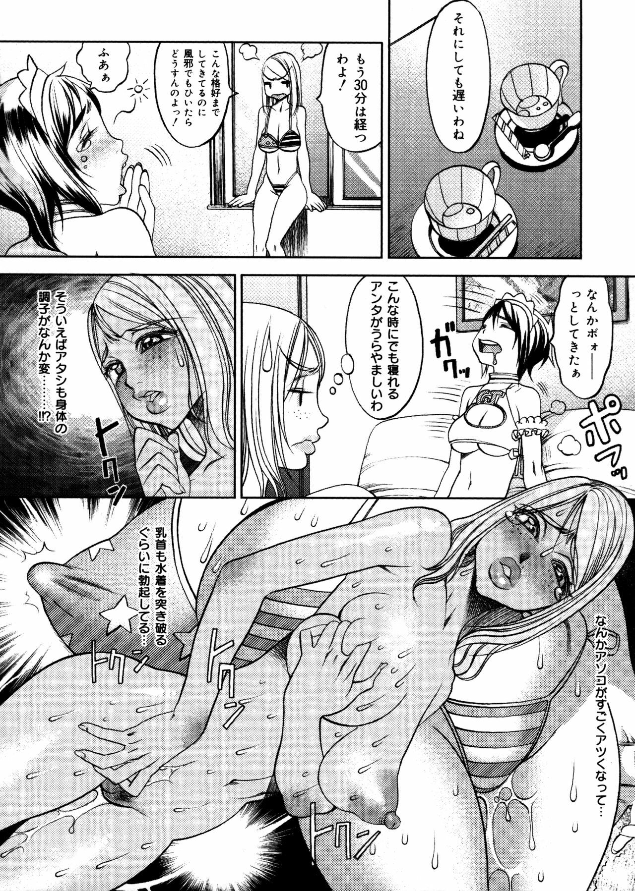 [Eguchi Hiroshi, Yamasaki Masato] Hikawa Haruka no Amazing na Junan - Amazing Sufferings for Haruka Hikawa page 106 full