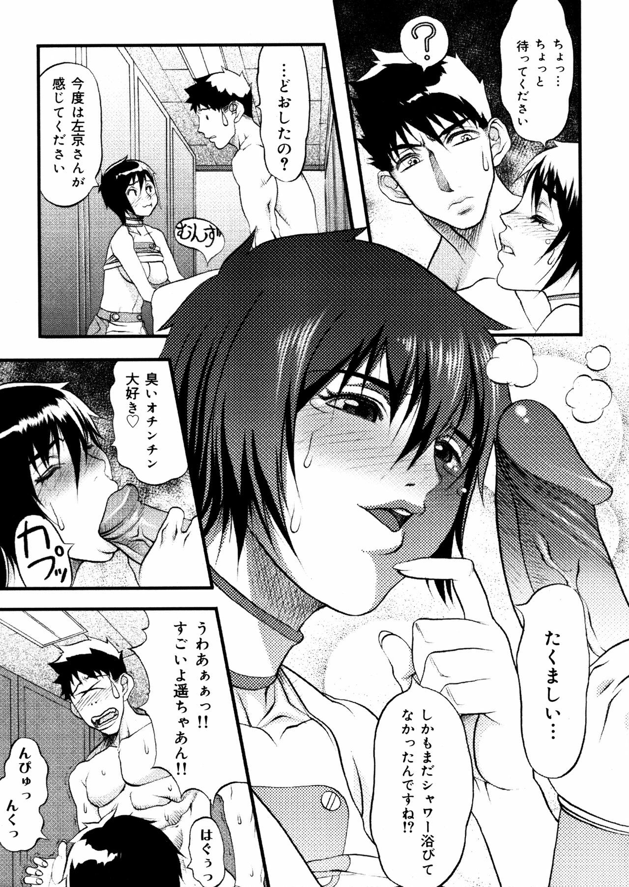 [Eguchi Hiroshi, Yamasaki Masato] Hikawa Haruka no Amazing na Junan - Amazing Sufferings for Haruka Hikawa page 11 full