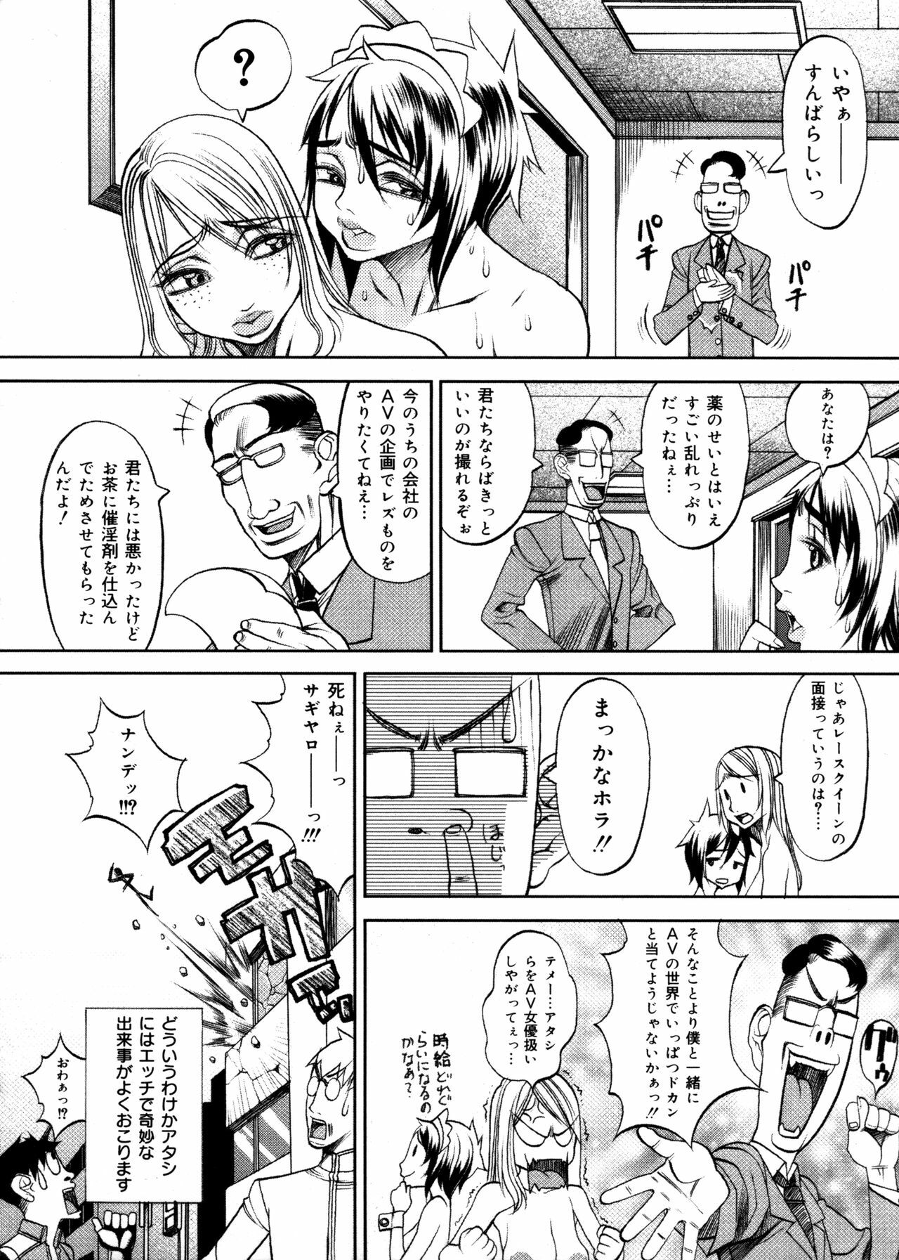 [Eguchi Hiroshi, Yamasaki Masato] Hikawa Haruka no Amazing na Junan - Amazing Sufferings for Haruka Hikawa page 118 full