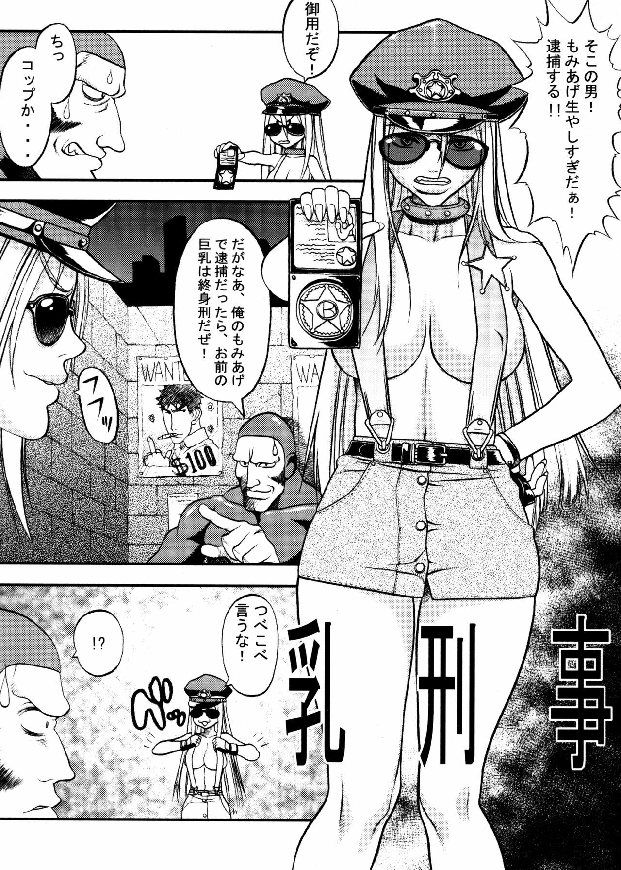 [Eguchi Hiroshi, Yamasaki Masato] Hikawa Haruka no Amazing na Junan - Amazing Sufferings for Haruka Hikawa page 119 full