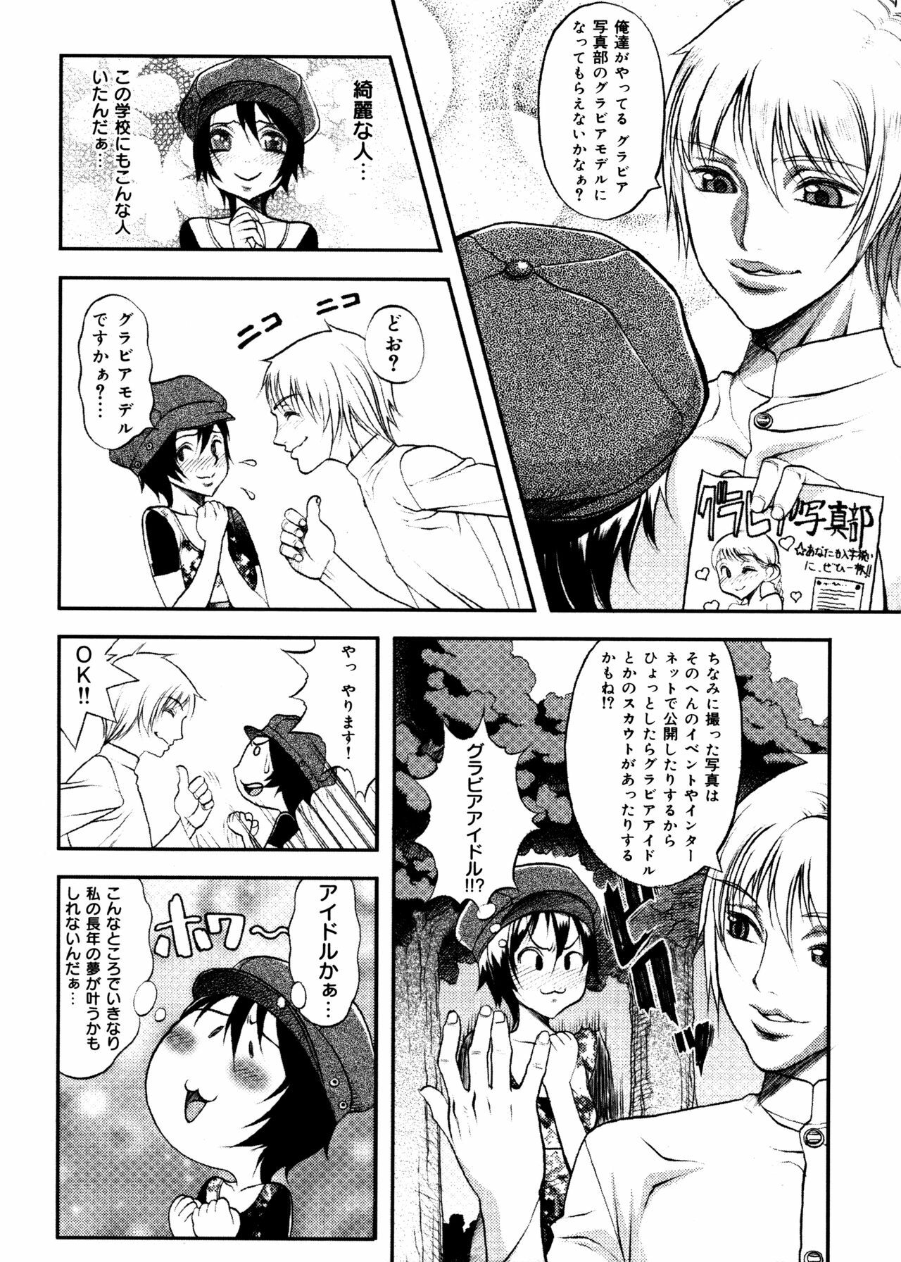 [Eguchi Hiroshi, Yamasaki Masato] Hikawa Haruka no Amazing na Junan - Amazing Sufferings for Haruka Hikawa page 23 full