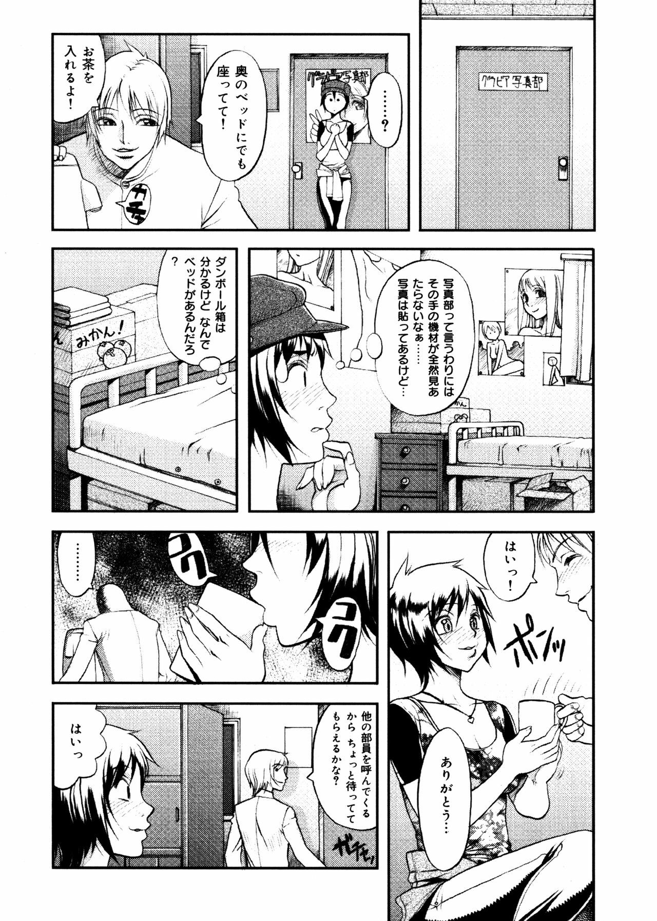 [Eguchi Hiroshi, Yamasaki Masato] Hikawa Haruka no Amazing na Junan - Amazing Sufferings for Haruka Hikawa page 25 full