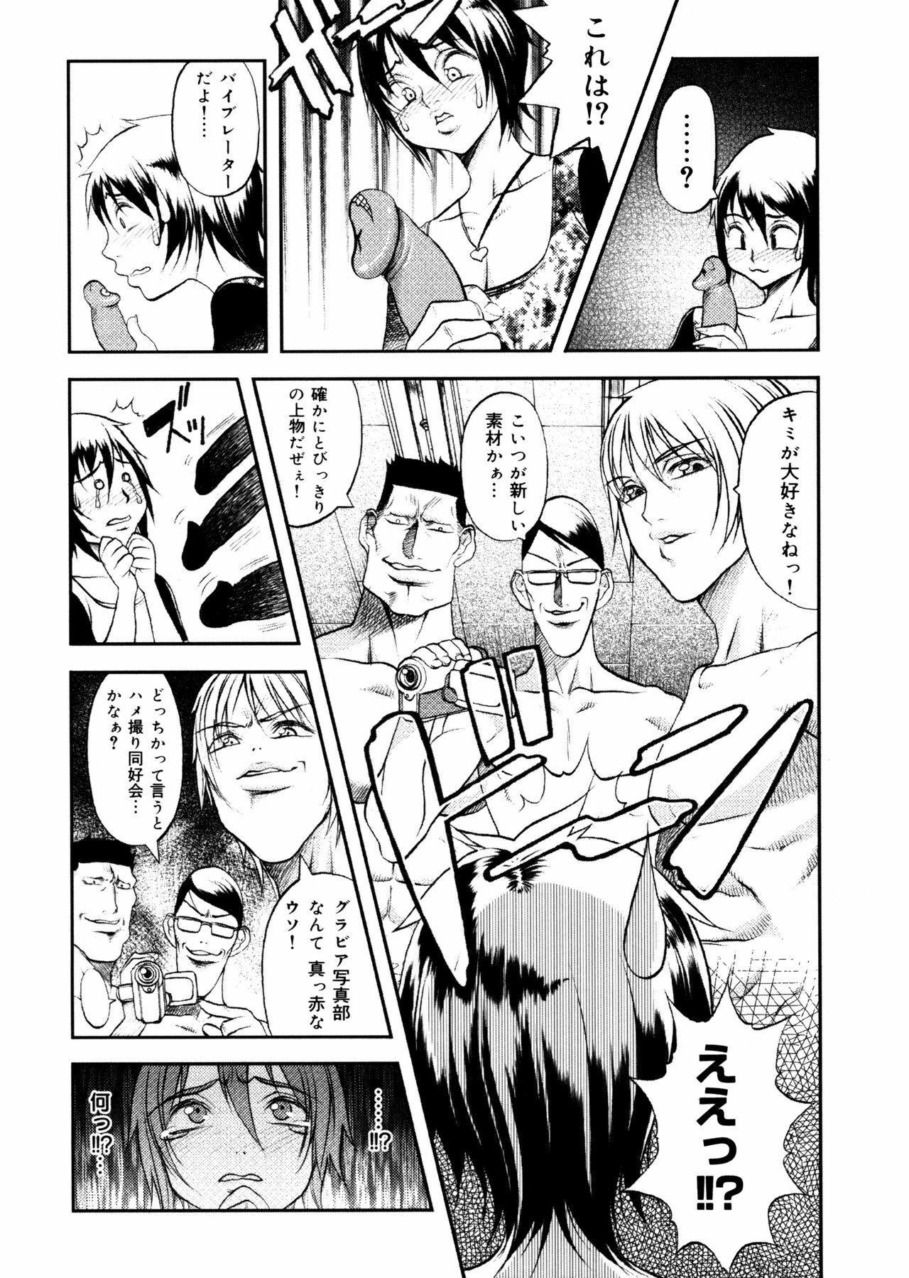 [Eguchi Hiroshi, Yamasaki Masato] Hikawa Haruka no Amazing na Junan - Amazing Sufferings for Haruka Hikawa page 27 full