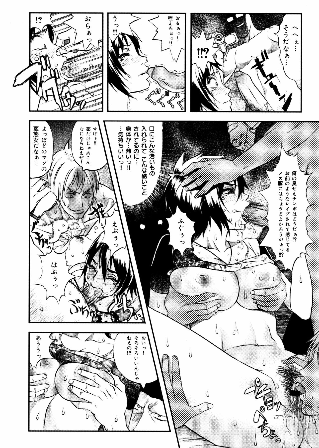 [Eguchi Hiroshi, Yamasaki Masato] Hikawa Haruka no Amazing na Junan - Amazing Sufferings for Haruka Hikawa page 30 full