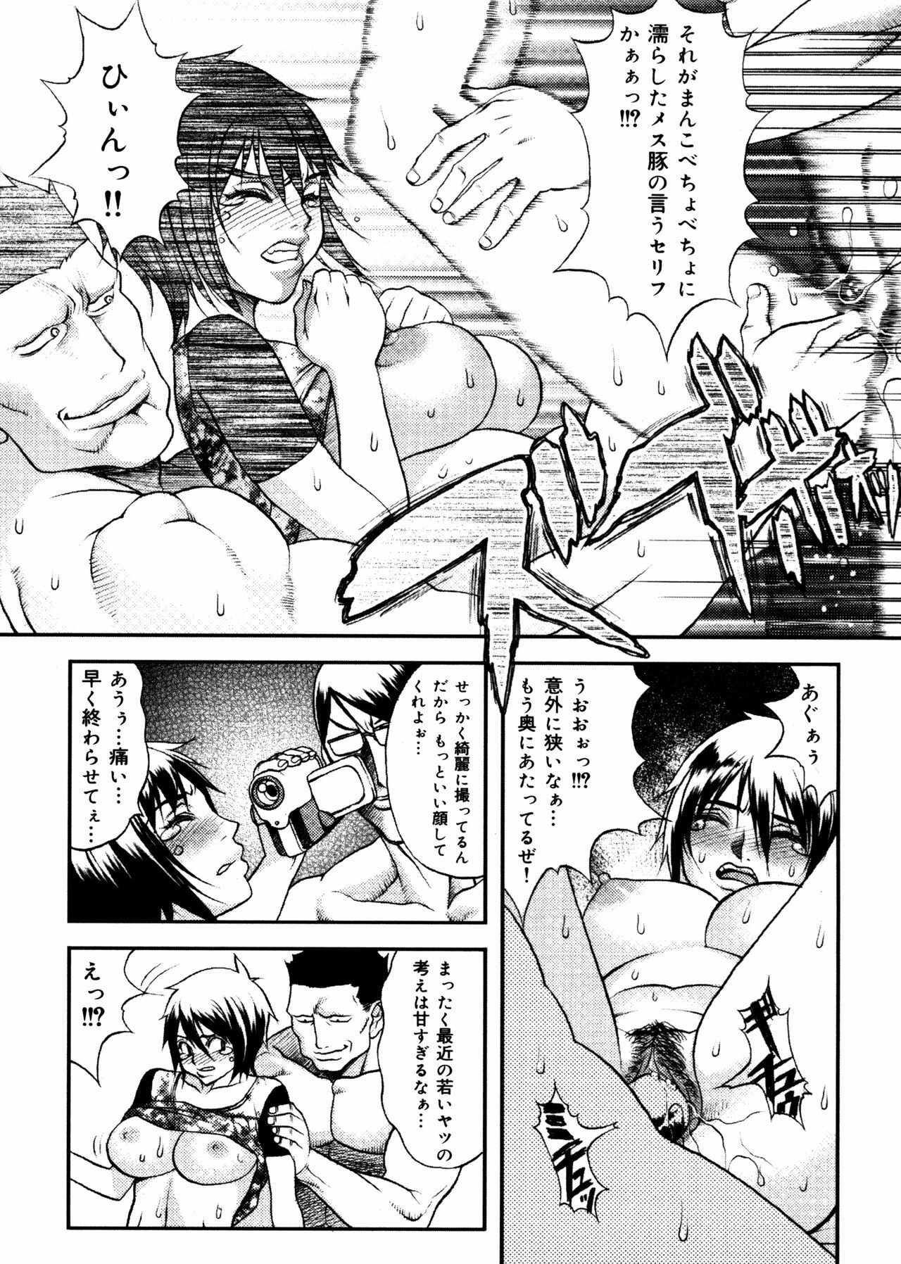 [Eguchi Hiroshi, Yamasaki Masato] Hikawa Haruka no Amazing na Junan - Amazing Sufferings for Haruka Hikawa page 32 full