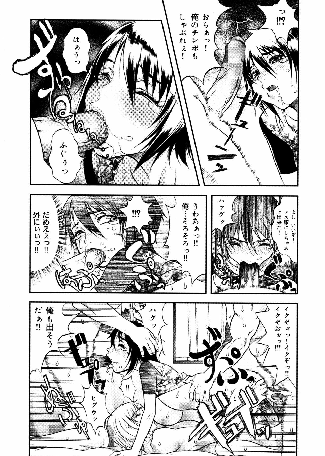 [Eguchi Hiroshi, Yamasaki Masato] Hikawa Haruka no Amazing na Junan - Amazing Sufferings for Haruka Hikawa page 35 full