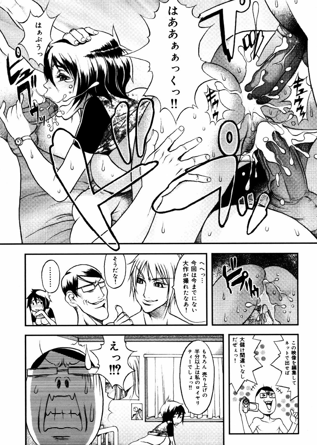 [Eguchi Hiroshi, Yamasaki Masato] Hikawa Haruka no Amazing na Junan - Amazing Sufferings for Haruka Hikawa page 36 full