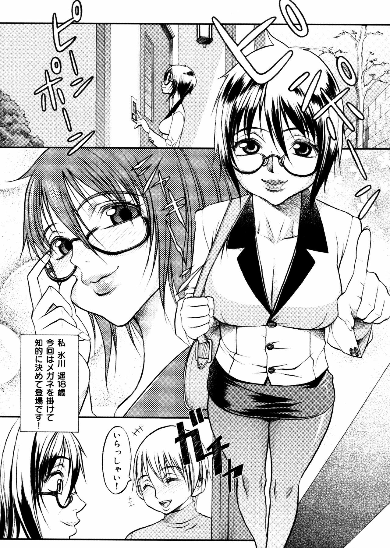 [Eguchi Hiroshi, Yamasaki Masato] Hikawa Haruka no Amazing na Junan - Amazing Sufferings for Haruka Hikawa page 37 full