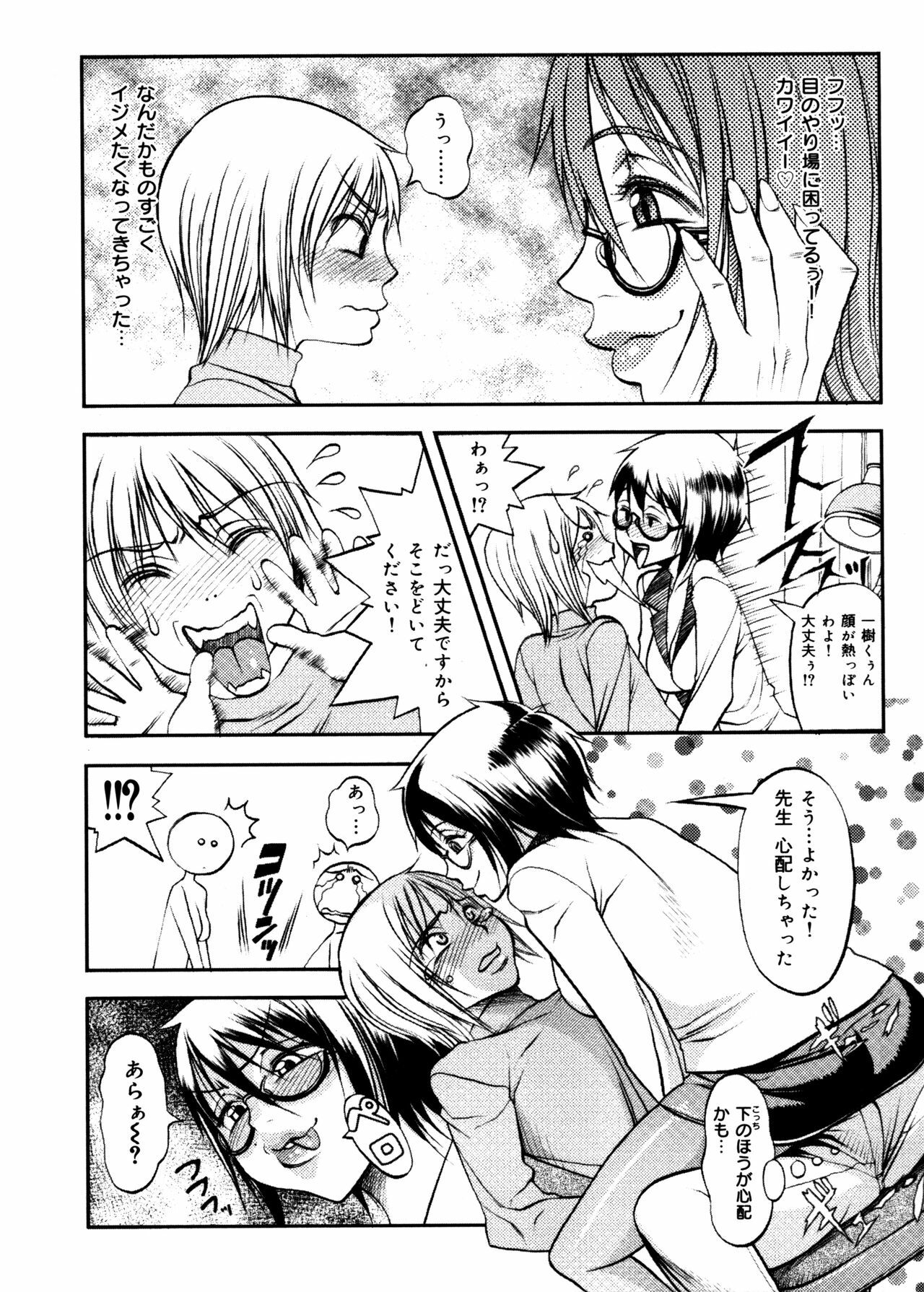 [Eguchi Hiroshi, Yamasaki Masato] Hikawa Haruka no Amazing na Junan - Amazing Sufferings for Haruka Hikawa page 40 full