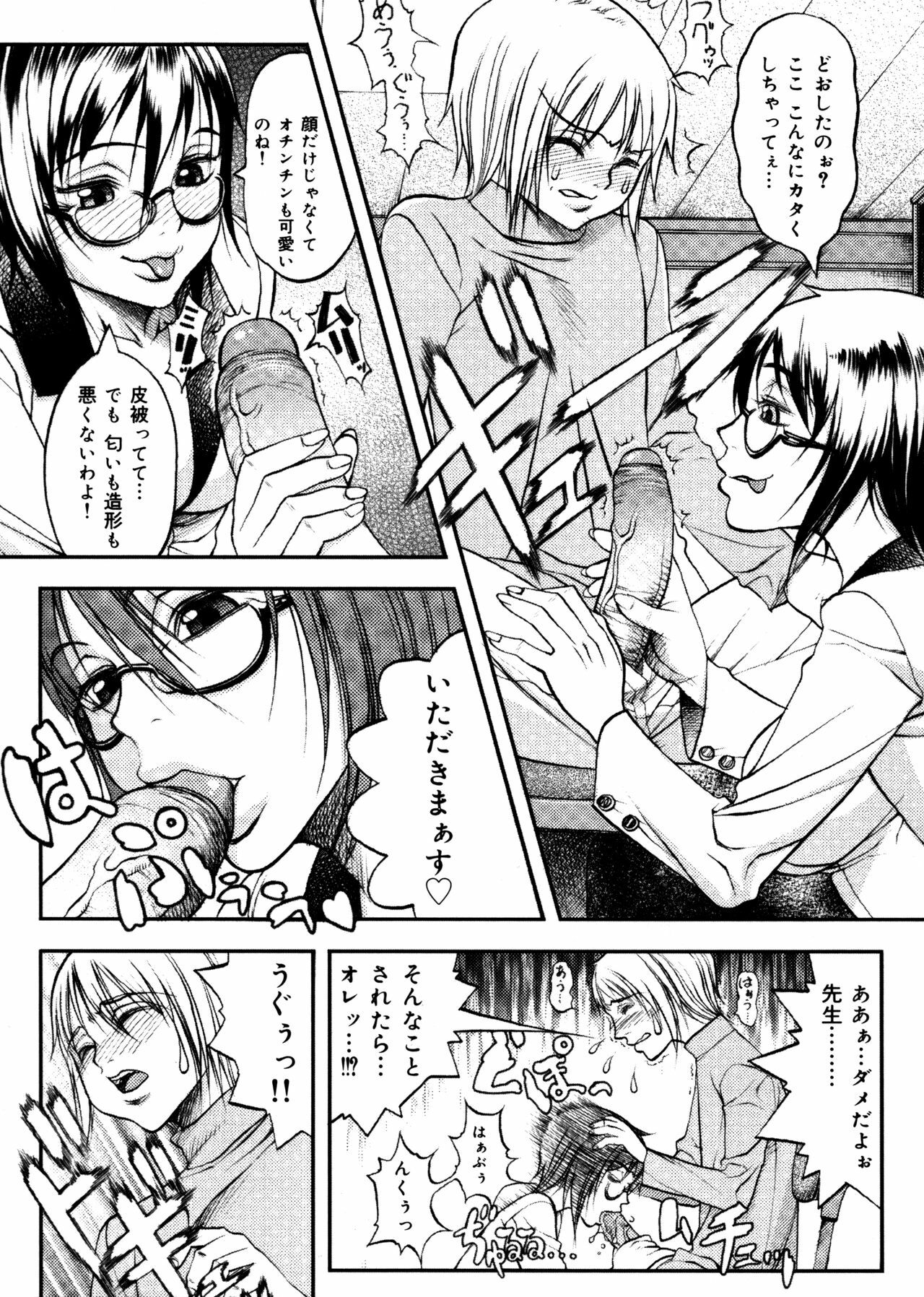 [Eguchi Hiroshi, Yamasaki Masato] Hikawa Haruka no Amazing na Junan - Amazing Sufferings for Haruka Hikawa page 41 full