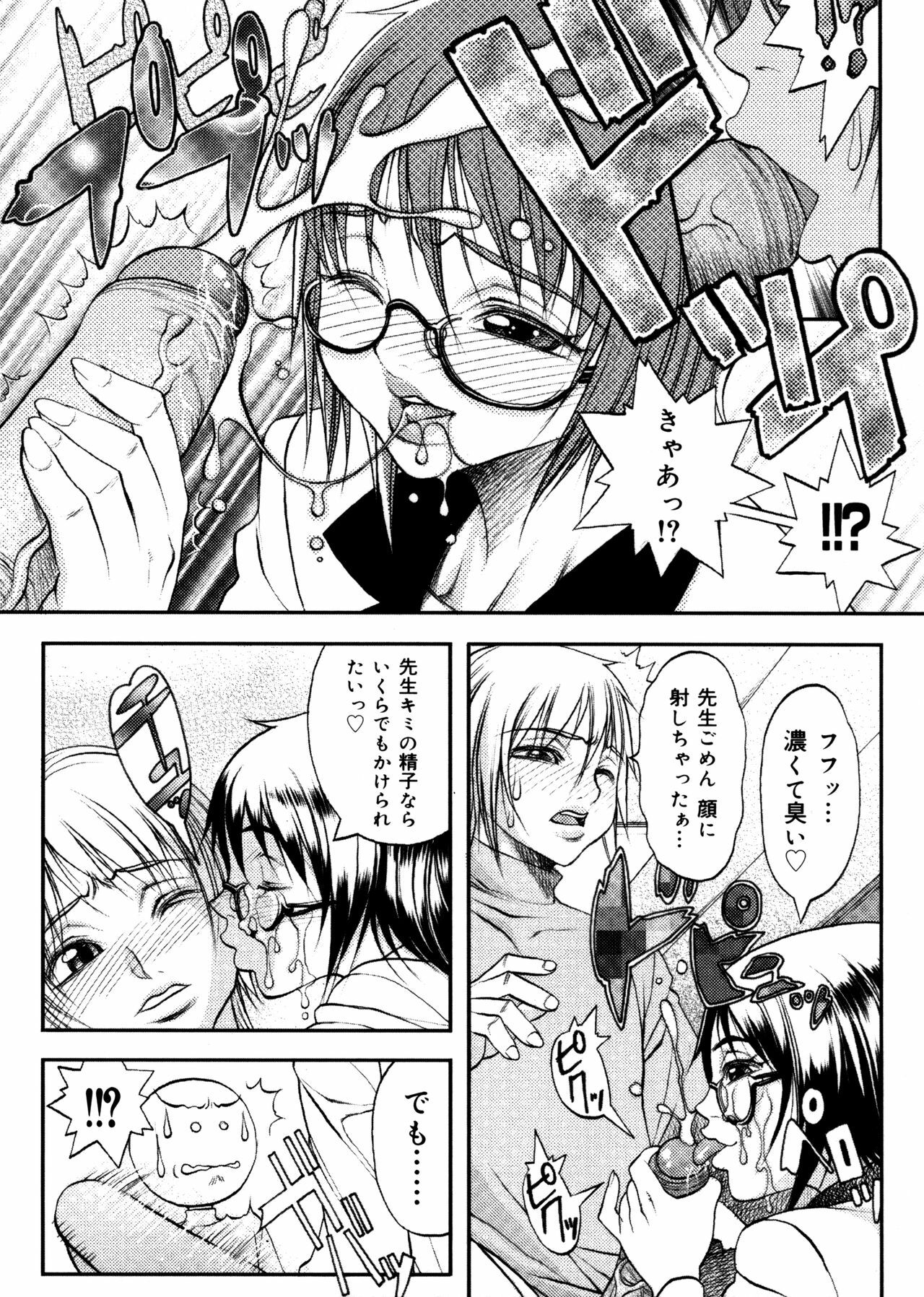 [Eguchi Hiroshi, Yamasaki Masato] Hikawa Haruka no Amazing na Junan - Amazing Sufferings for Haruka Hikawa page 42 full