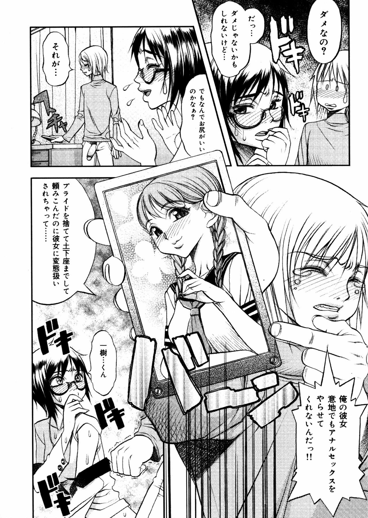 [Eguchi Hiroshi, Yamasaki Masato] Hikawa Haruka no Amazing na Junan - Amazing Sufferings for Haruka Hikawa page 45 full