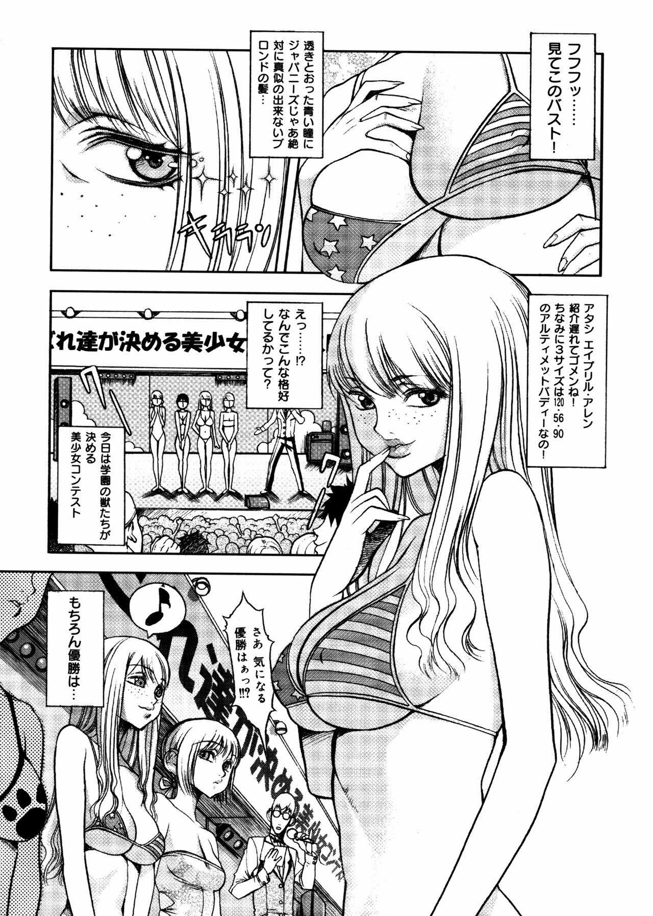 [Eguchi Hiroshi, Yamasaki Masato] Hikawa Haruka no Amazing na Junan - Amazing Sufferings for Haruka Hikawa page 53 full