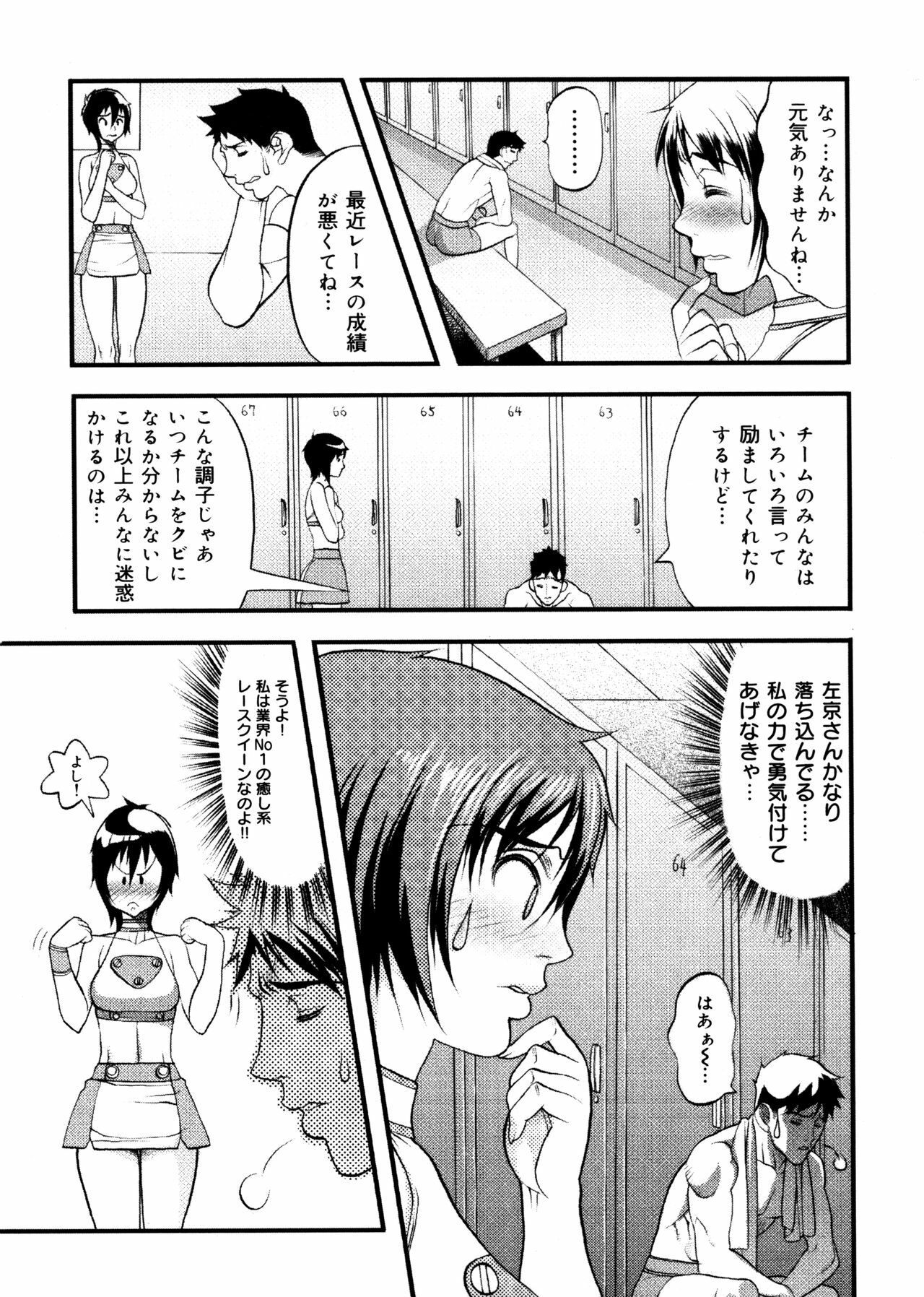 [Eguchi Hiroshi, Yamasaki Masato] Hikawa Haruka no Amazing na Junan - Amazing Sufferings for Haruka Hikawa page 6 full