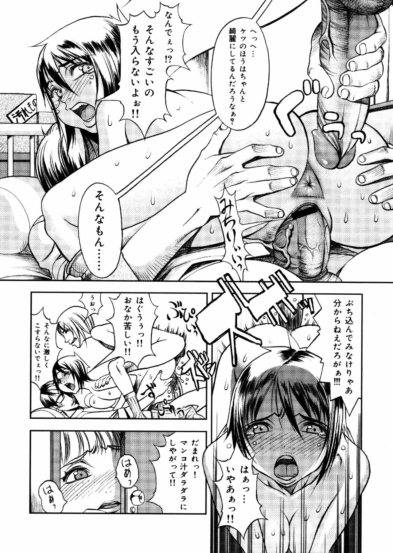 [Eguchi Hiroshi, Yamasaki Masato] Hikawa Haruka no Amazing na Junan - Amazing Sufferings for Haruka Hikawa page 64 full