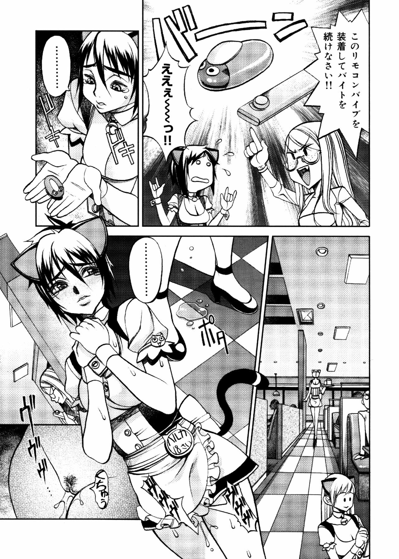 [Eguchi Hiroshi, Yamasaki Masato] Hikawa Haruka no Amazing na Junan - Amazing Sufferings for Haruka Hikawa page 90 full