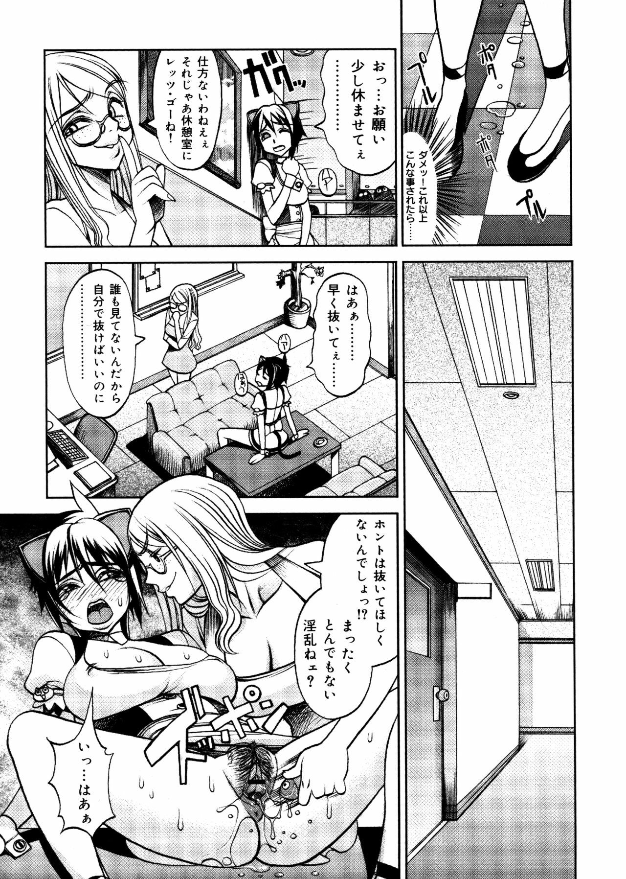 [Eguchi Hiroshi, Yamasaki Masato] Hikawa Haruka no Amazing na Junan - Amazing Sufferings for Haruka Hikawa page 93 full