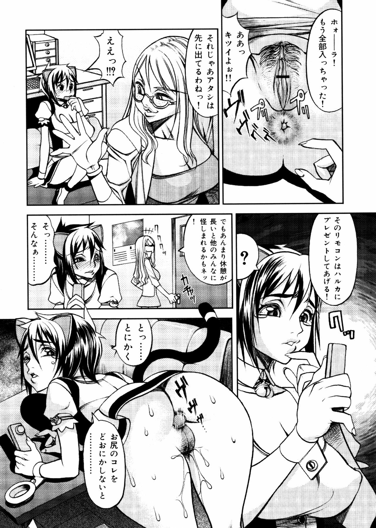 [Eguchi Hiroshi, Yamasaki Masato] Hikawa Haruka no Amazing na Junan - Amazing Sufferings for Haruka Hikawa page 95 full