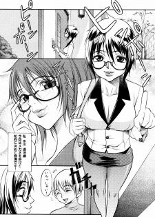 [Eguchi Hiroshi, Yamasaki Masato] Hikawa Haruka no Amazing na Junan - Amazing Sufferings for Haruka Hikawa - page 37