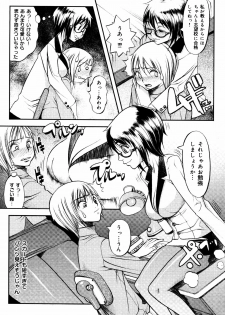 [Eguchi Hiroshi, Yamasaki Masato] Hikawa Haruka no Amazing na Junan - Amazing Sufferings for Haruka Hikawa - page 39