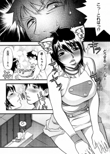 [Eguchi Hiroshi, Yamasaki Masato] Hikawa Haruka no Amazing na Junan - Amazing Sufferings for Haruka Hikawa - page 9