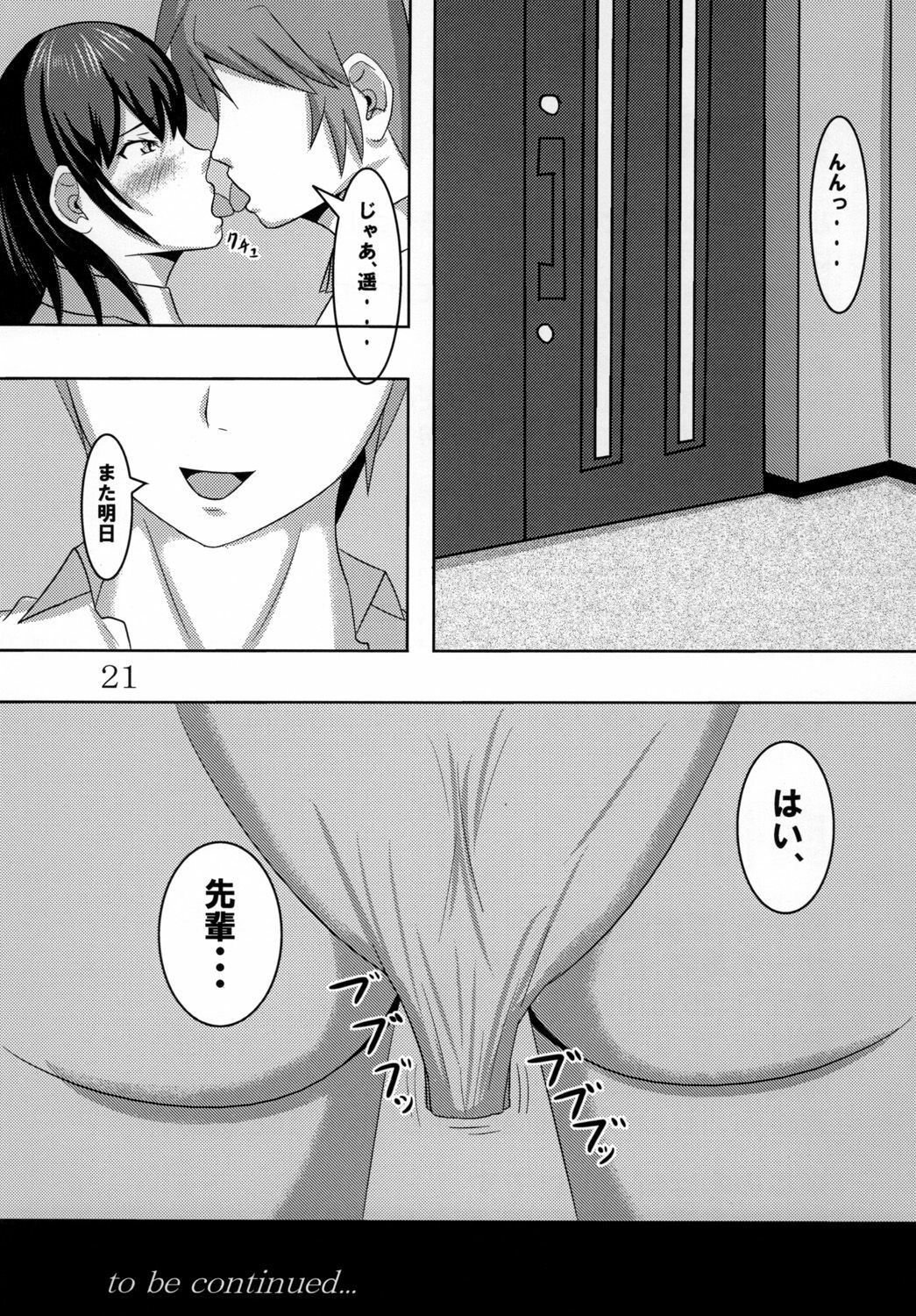 [Jikahatsudensho (Hatsudenki)] Shinonome Haruka no Seikatsu [Digital] page 20 full