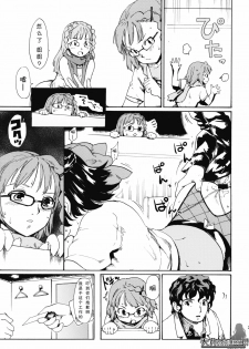 (CSP5) [Paranoia Cat (Fujiwara Shunichi)] Akogare no Hito -Himitsu no Isshuukan- #5 | 憧憬的女性 ―秘密的一周― #5 [Chinese] [天月NTR汉化組] - page 22