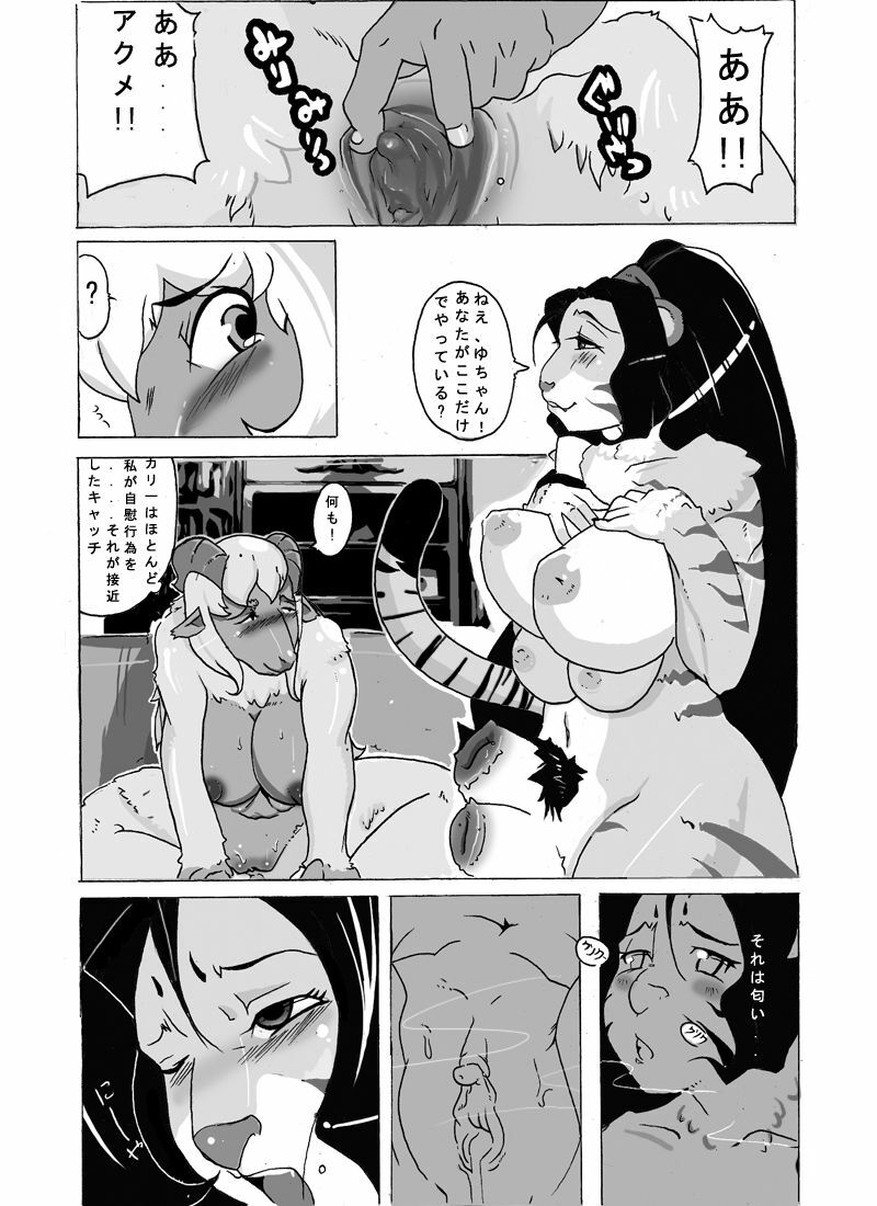 Yamino Comic for Futanari Palace Contest 2010 page 2 full