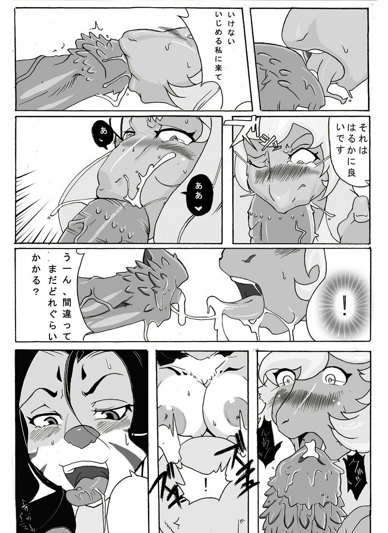 Yamino Comic for Futanari Palace Contest 2010 page 5 full