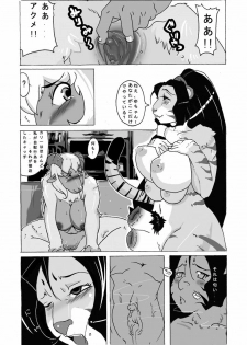 Yamino Comic for Futanari Palace Contest 2010 - page 2