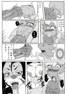 Yamino Comic for Futanari Palace Contest 2010 - page 5