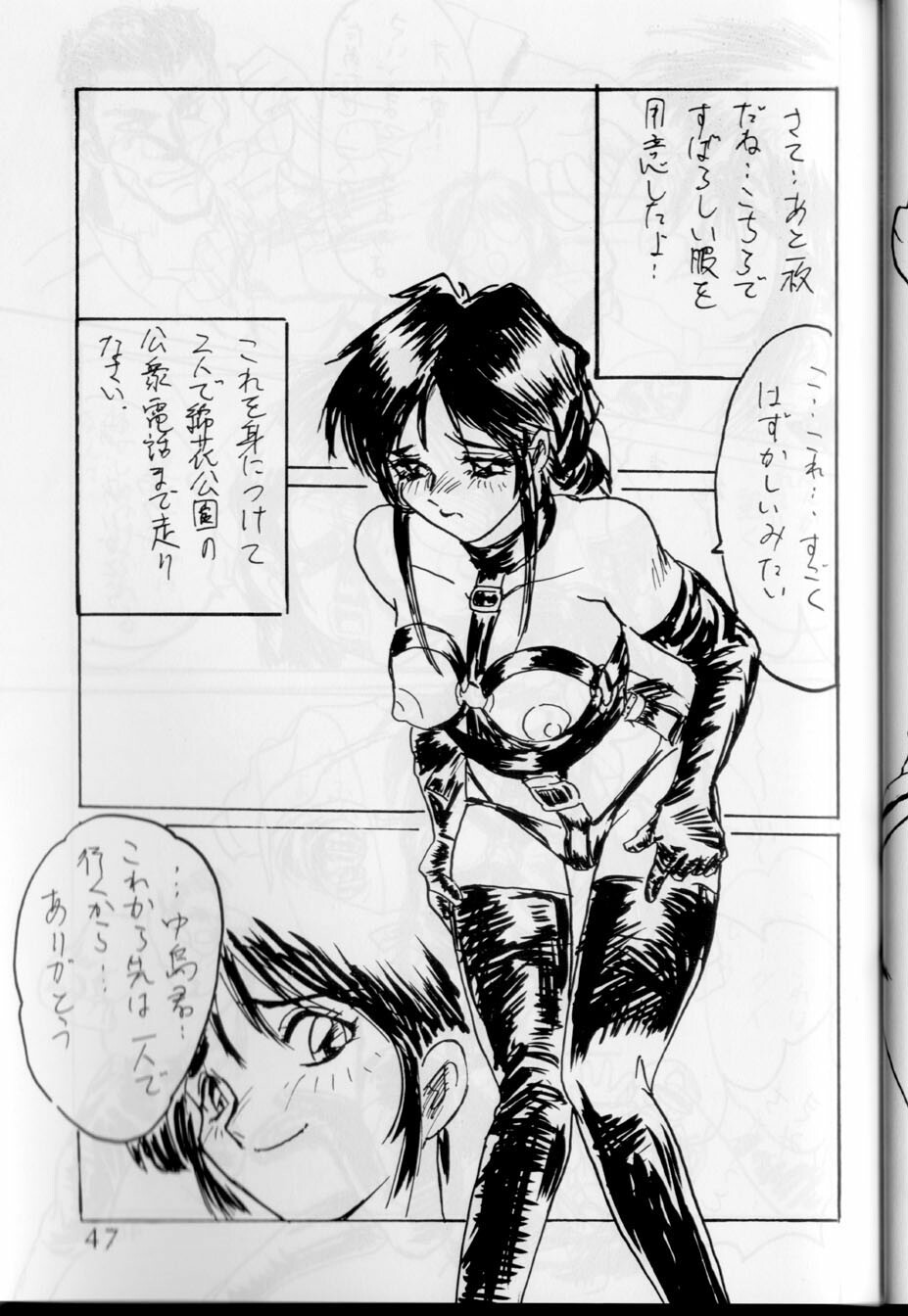 [G-TWO UNIT Reika-doh (Baron Mori)] MOVA FILE.1 - SUMMER TEMPEST! (Tenchi Muyo!, You're Under Arrest!) page 48 full