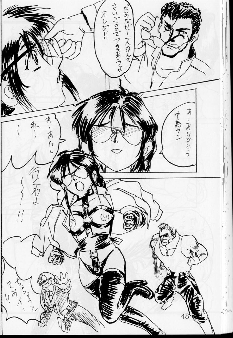 [G-TWO UNIT Reika-doh (Baron Mori)] MOVA FILE.1 - SUMMER TEMPEST! (Tenchi Muyo!, You're Under Arrest!) page 49 full