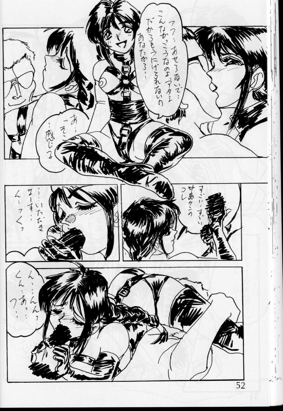 [G-TWO UNIT Reika-doh (Baron Mori)] MOVA FILE.1 - SUMMER TEMPEST! (Tenchi Muyo!, You're Under Arrest!) page 53 full