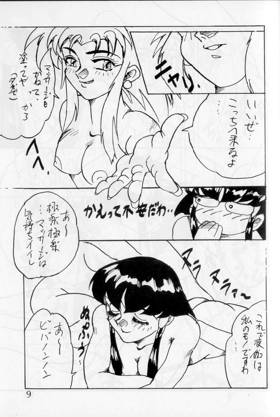 [G-TWO UNIT Reika-doh (Baron Mori)] MOVA FILE.1 - SUMMER TEMPEST! (Tenchi Muyo!, You're Under Arrest!) page 9 full