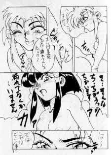 [G-TWO UNIT Reika-doh (Baron Mori)] MOVA FILE.1 - SUMMER TEMPEST! (Tenchi Muyo!, You're Under Arrest!) - page 11