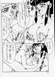 [G-TWO UNIT Reika-doh (Baron Mori)] MOVA FILE.1 - SUMMER TEMPEST! (Tenchi Muyo!, You're Under Arrest!) - page 12