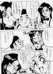 [G-TWO UNIT Reika-doh (Baron Mori)] MOVA FILE.1 - SUMMER TEMPEST! (Tenchi Muyo!, You're Under Arrest!) - page 22