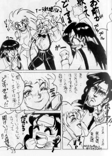 [G-TWO UNIT Reika-doh (Baron Mori)] MOVA FILE.1 - SUMMER TEMPEST! (Tenchi Muyo!, You're Under Arrest!) - page 23