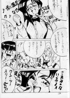 [G-TWO UNIT Reika-doh (Baron Mori)] MOVA FILE.1 - SUMMER TEMPEST! (Tenchi Muyo!, You're Under Arrest!) - page 24