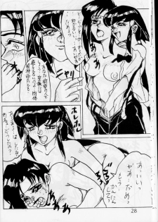 [G-TWO UNIT Reika-doh (Baron Mori)] MOVA FILE.1 - SUMMER TEMPEST! (Tenchi Muyo!, You're Under Arrest!) - page 28
