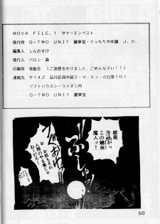 [G-TWO UNIT Reika-doh (Baron Mori)] MOVA FILE.1 - SUMMER TEMPEST! (Tenchi Muyo!, You're Under Arrest!) - page 31