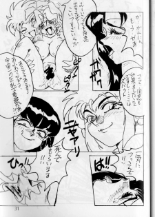 [G-TWO UNIT Reika-doh (Baron Mori)] MOVA FILE.1 - SUMMER TEMPEST! (Tenchi Muyo!, You're Under Arrest!) - page 32