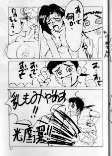 [G-TWO UNIT Reika-doh (Baron Mori)] MOVA FILE.1 - SUMMER TEMPEST! (Tenchi Muyo!, You're Under Arrest!) - page 34
