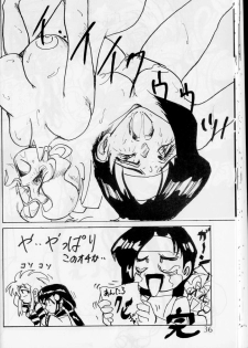 [G-TWO UNIT Reika-doh (Baron Mori)] MOVA FILE.1 - SUMMER TEMPEST! (Tenchi Muyo!, You're Under Arrest!) - page 37