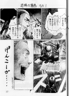 [G-TWO UNIT Reika-doh (Baron Mori)] MOVA FILE.1 - SUMMER TEMPEST! (Tenchi Muyo!, You're Under Arrest!) - page 38