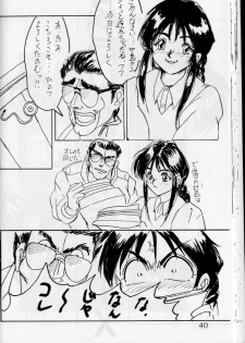 [G-TWO UNIT Reika-doh (Baron Mori)] MOVA FILE.1 - SUMMER TEMPEST! (Tenchi Muyo!, You're Under Arrest!) - page 41