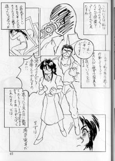 [G-TWO UNIT Reika-doh (Baron Mori)] MOVA FILE.1 - SUMMER TEMPEST! (Tenchi Muyo!, You're Under Arrest!) - page 42