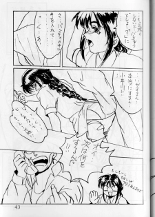 [G-TWO UNIT Reika-doh (Baron Mori)] MOVA FILE.1 - SUMMER TEMPEST! (Tenchi Muyo!, You're Under Arrest!) - page 44